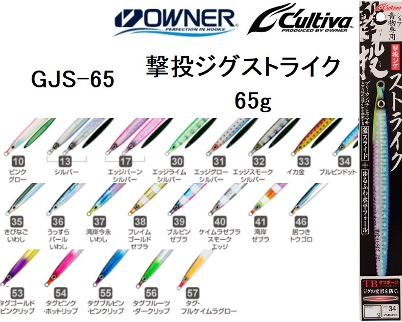 C'ultiva（カルティバ） オーナー/カルティバ 撃投ジグ 25g GJ-25