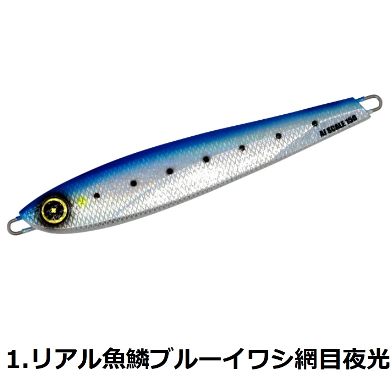 Hayabusa（ハヤブサ） ジャックアイ エアジャーク スケイル 150g FS402