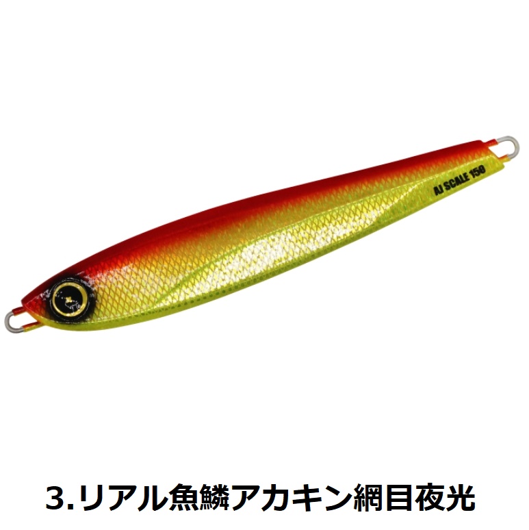 Hayabusa（ハヤブサ） ジャックアイ エアジャーク スケイル 250g FS402