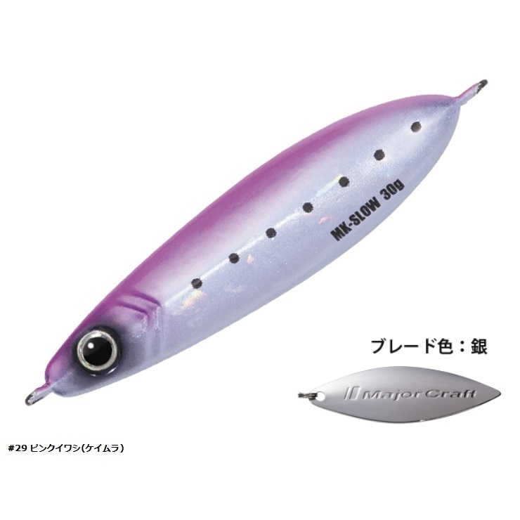 Major Craft（メジャークラフト） マキジグスロー 20g MAKI-SLW20g