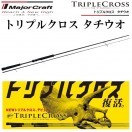 Major Craft（メジャークラフト） トリプルクロス タチウオ TCX-832MW