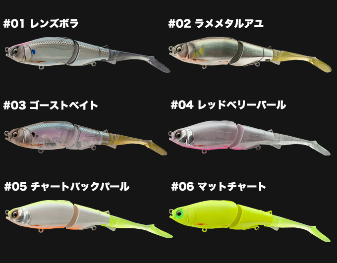ヒフミクリエイティング ブルージュ 190 F (約190mm/42g) タイプ：F