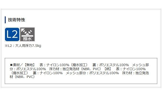 シマノ（SHIMANO） 【目玉商品】シマノ XEFO ゲームベスト VF-278R