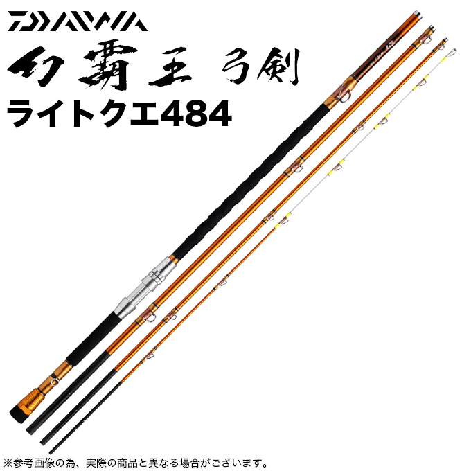 DAIWA（ダイワ） 幻覇王 弓剣 ライトクエ484 (底物竿) 2023年モデル