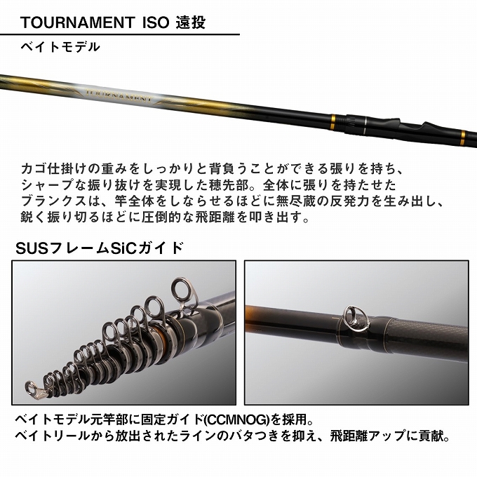 DAIWA（ダイワ） 24 トーナメント 磯 4-53遠投・K (磯竿) 2024年モデル