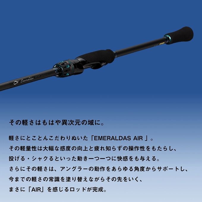 DAIWA（ダイワ） 24 エメラルダス AIR 80LML・K (エギングロッド) 2024