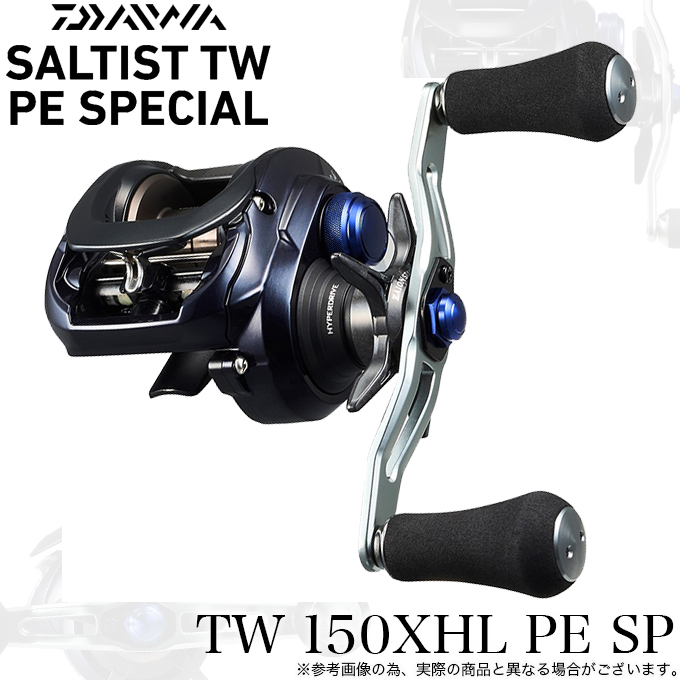 DAIWA（ダイワ） 【目玉商品】ダイワ 23 ソルティスト TW 150XHL PE