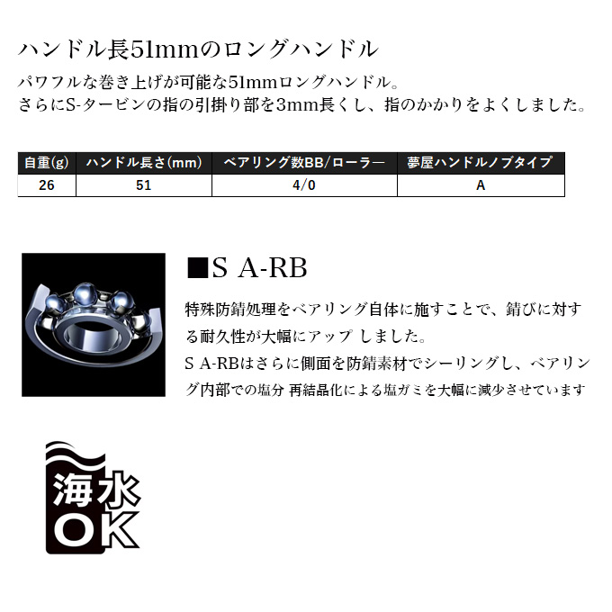 シマノ（SHIMANO） 【目玉商品】シマノ夢屋 ステファーノ S-タービン