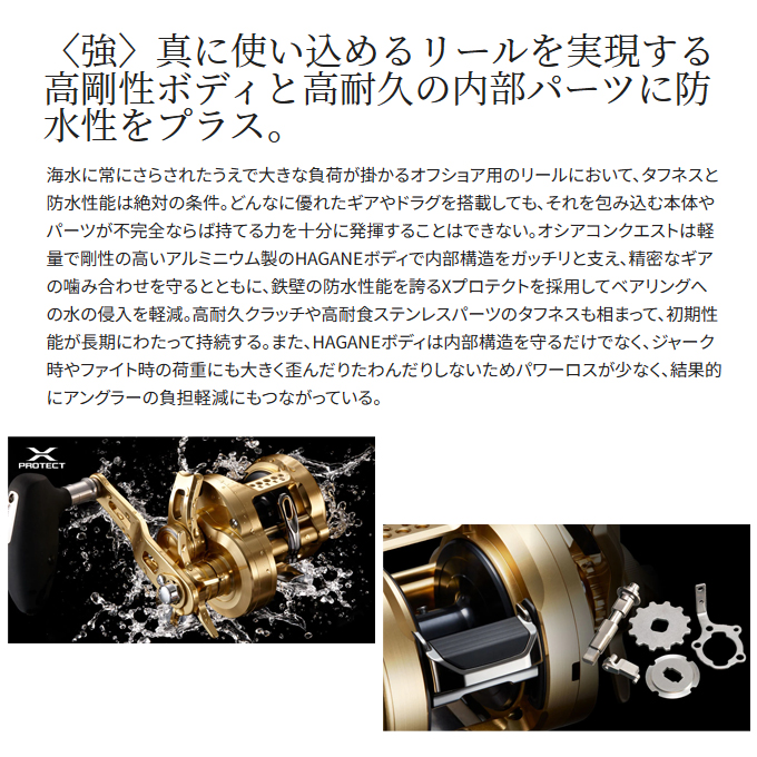 シマノ（SHIMANO） 23 オシアコンクエスト 200PG RIGHT (右ハンドル