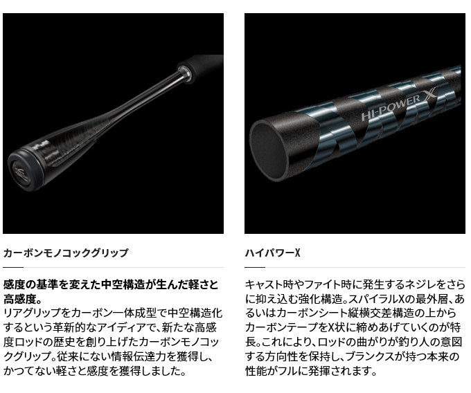 シマノ（SHIMANO） 21 セフィア エクスチューン MB S86ML /2021年