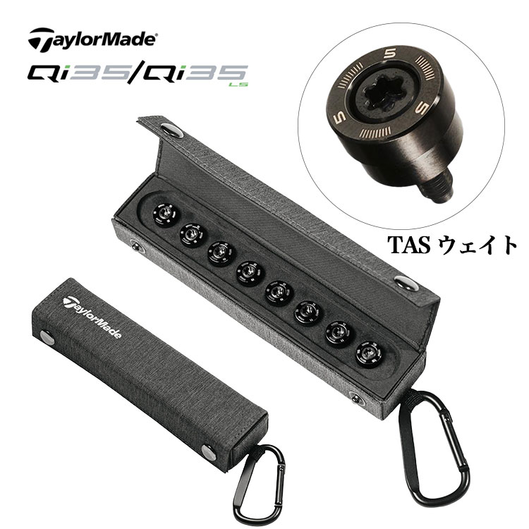 TaylorMade（テーラーメイド） ゴルフ TAS ウェイト KIT Trajectory