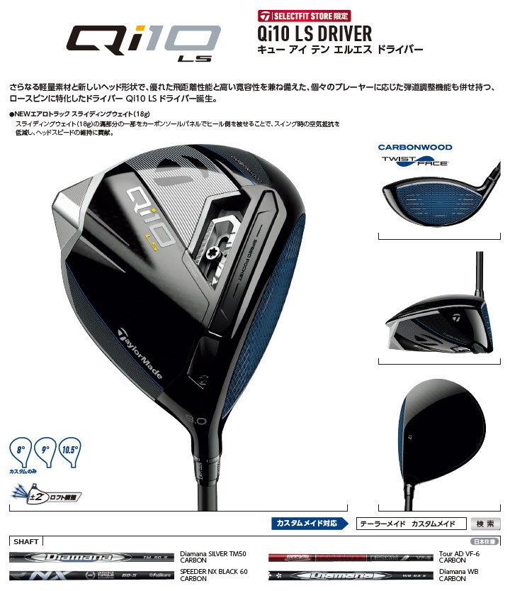 TaylorMade（テーラーメイド） ゴルフ Qi10 LS DRIVER/キューアイテン