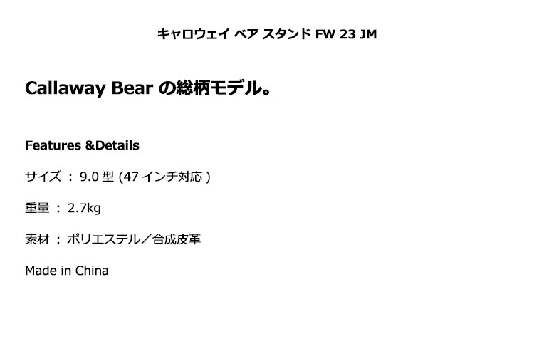 Callaway（キャロウェイ） ゴルフ ベア スタンド FW 23 JM 9型 (47