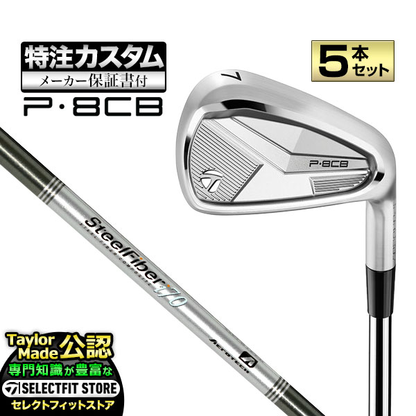 TaylorMade（テーラーメイド） 【メーカーカスタム】テーラーメイド