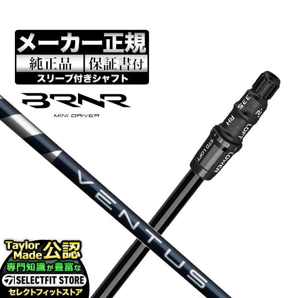 TaylorMade（テーラーメイド） 【メーカーカスタム】【ヘッド無し