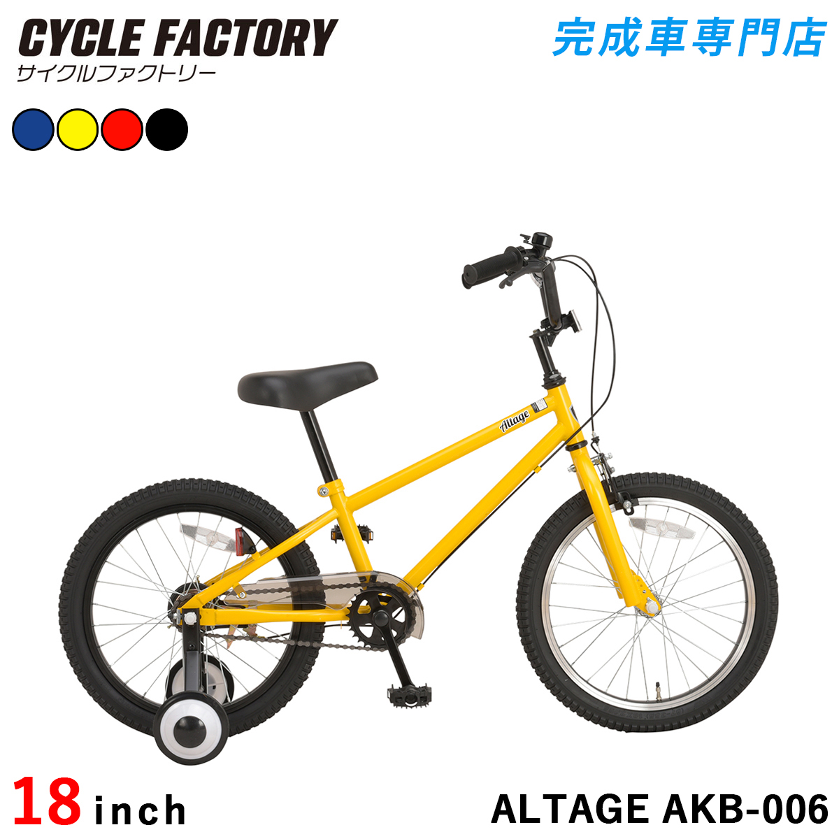 オオトモ 完成品 子供用自転車 18インチ 組立済 子ども用 BMXスタイル