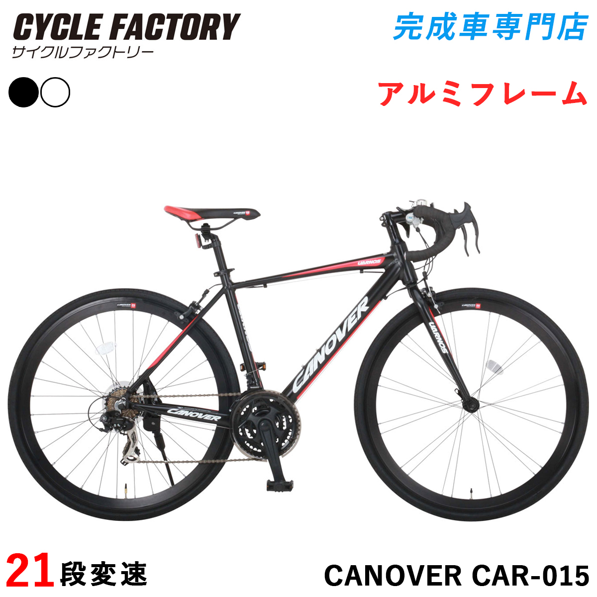 CANOVER 完成品 ロードバイク ロードレーサー 組立済 自転車 700×28C