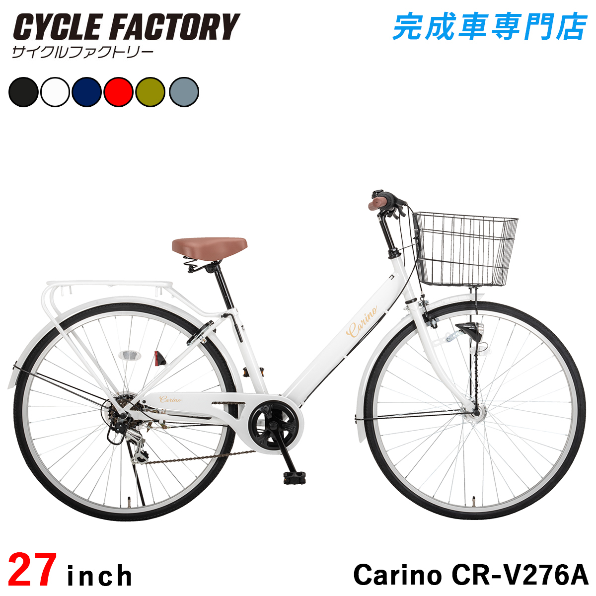 オオトモ 完成品 自転車 27インチ 組立済 LEDオートライト 6段変速