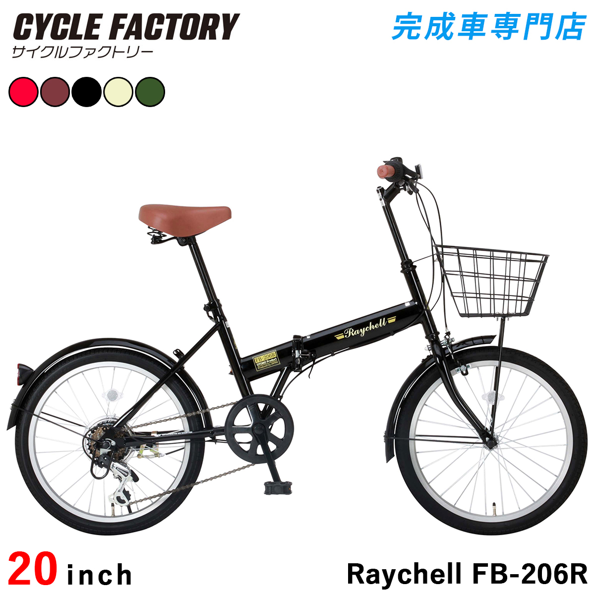 オオトモ 完成品 折りたたみ自転車 20インチ 組立済 カゴ・カギ