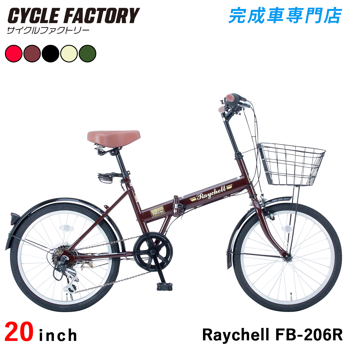 オオトモ 完成品 折りたたみ自転車 20インチ 組立済 カゴ・カギ