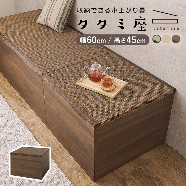 HAGiHARA（萩原） 畳 置き畳 こあがり 小上がり 畳 収納 ユニット畳 畳