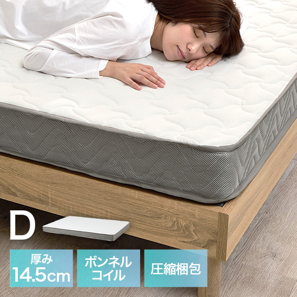 ボンネルコイル マットレス 硬め ダブル」の人気商品一覧 | 安い商品を