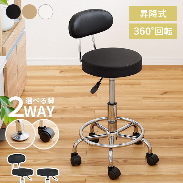 回転式 椅子 スツール」の人気商品一覧 | 安い商品を通販サイトから