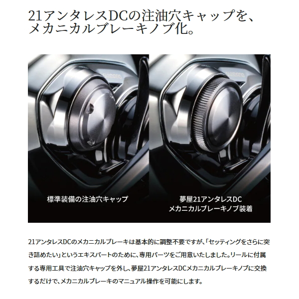 シマノ（SHIMANO） （22年7月新商品） 夢屋 21 アンタレス DC