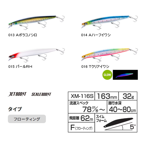 シマノ（SHIMANO） （23年9月） エクスセンスサイレントアサシン160F
