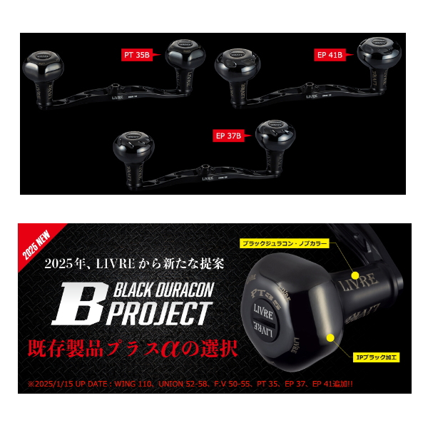 25年3月新商品） リブレ クランク 130 Bシリーズ FLSK130-B35-BKBK PT