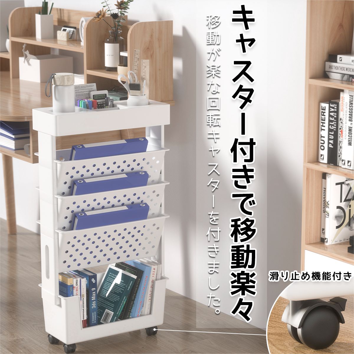 収納ワゴン キャスター付き ワゴン ブックスタンド 本棚 5段式 書類