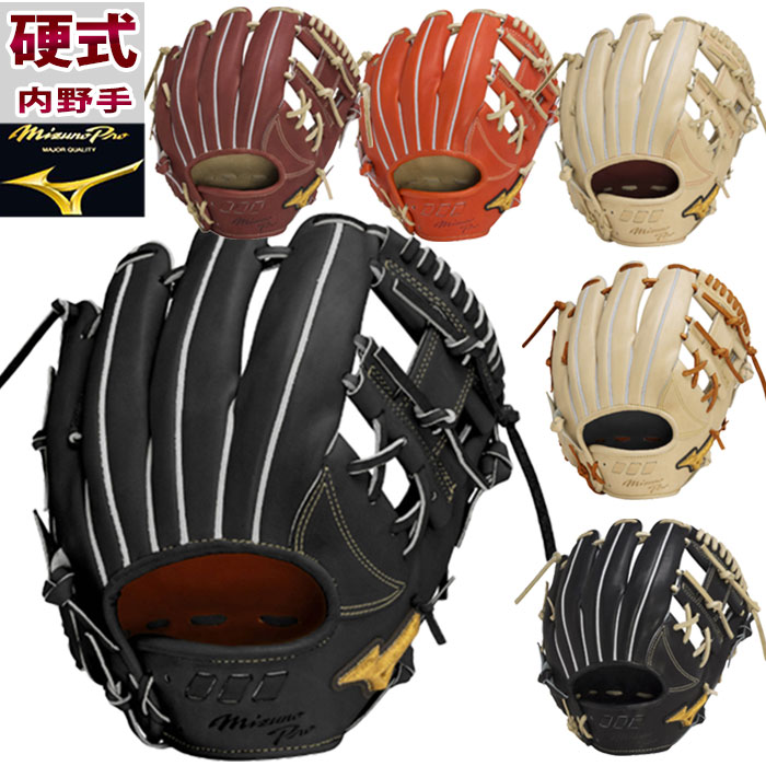 野球 ミズノ 硬式グローブ 硬式 グローブ ミズノプロ mizuno pro 5DNA