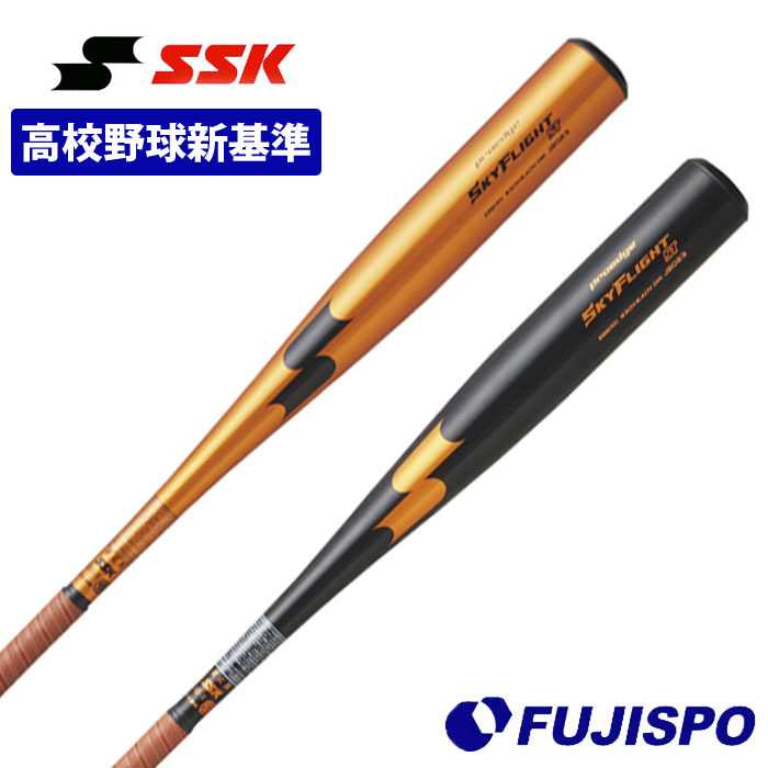 野球 SSK 硬式バット 新基準対応 エスエスケイ プロエッジ 低反発 高校
