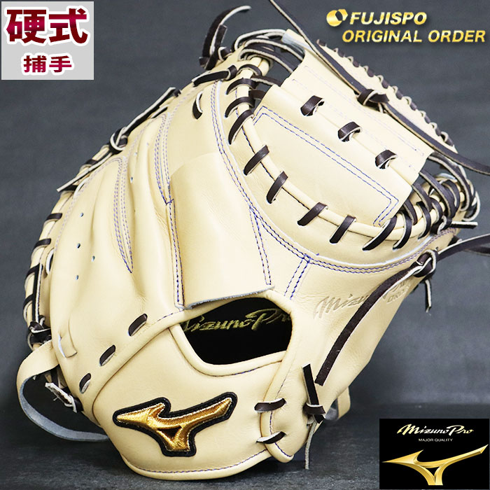 ミズノプロ 硬式 オーダー キャッチャー ミット フジスポオリジナル