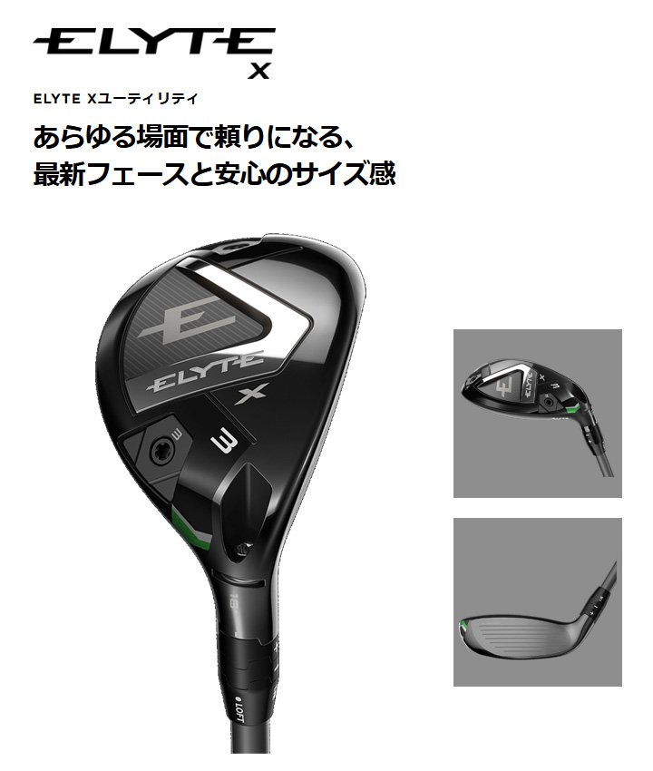 Callaway（キャロウェイ） ELYTE X エリート エックス ユーティリティ