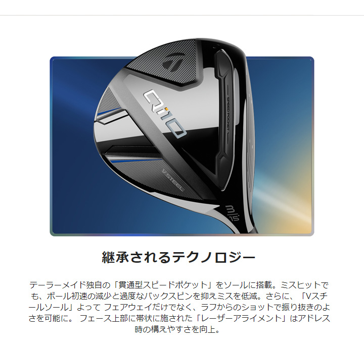 TaylorMade（テーラーメイド） Qi10 フェアウェイウッド 3W(15°) R