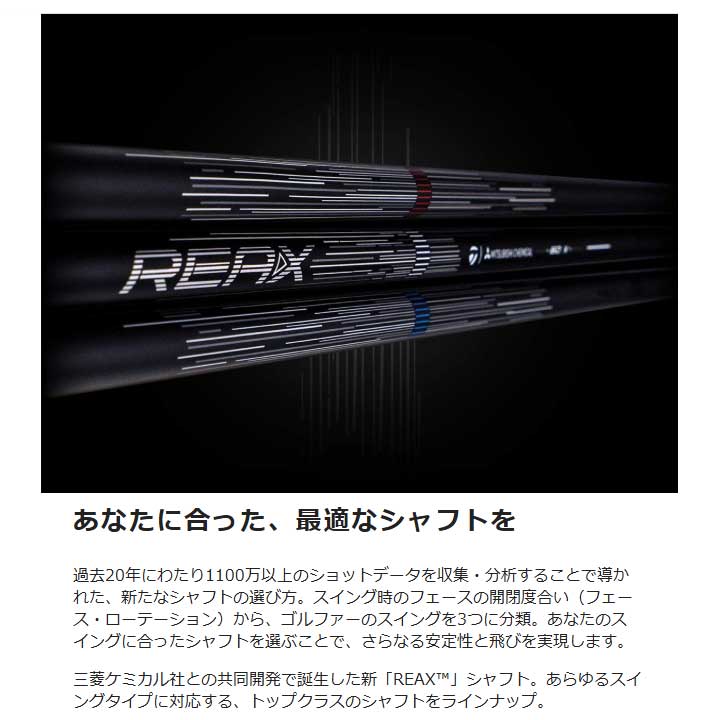 Qi4D テーラーメイド ドライバー シャフト：REAX 【MR 50】 カーボン