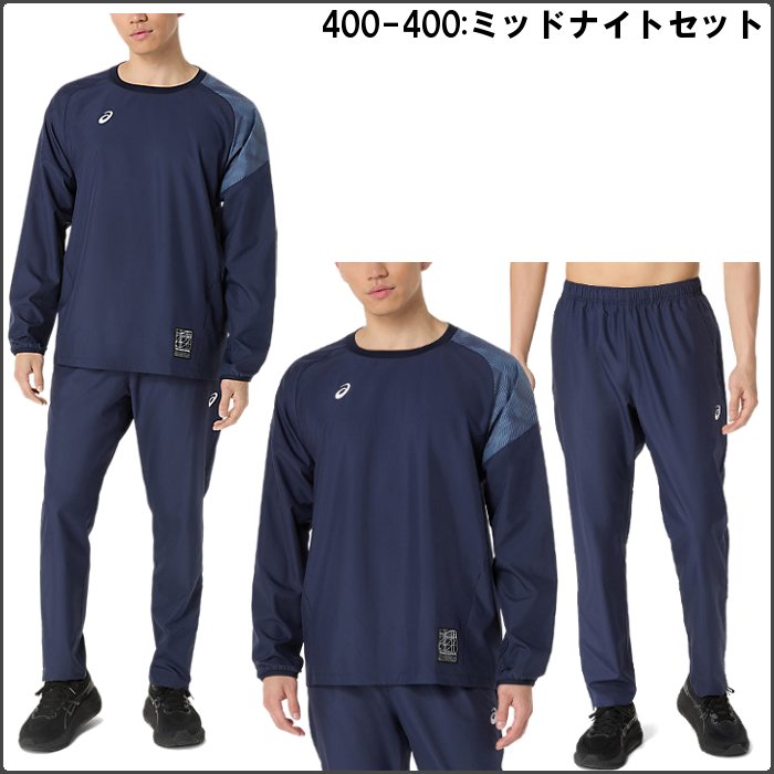 ASICS（アシックス） 爆買 メンズ ピステ上下セット セットアップ