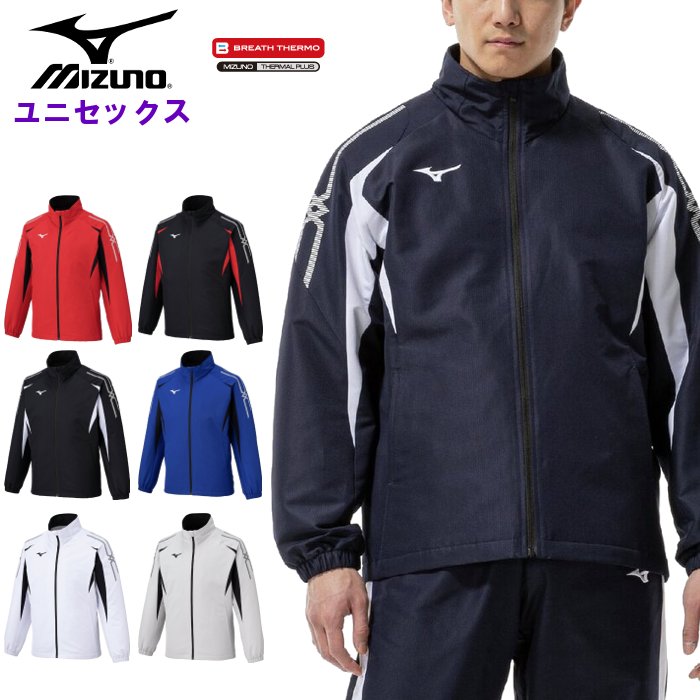 MIZUNO（ミズノ） 爆買 メンズ ウインドブレーカー ジャケット ブレス