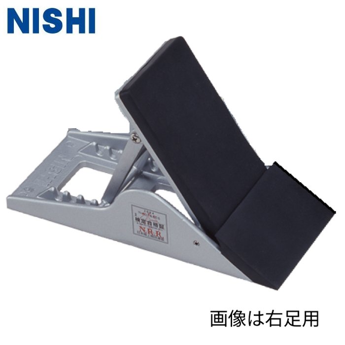 ニシ・スポーツ 爆買 スターティングブロック スーパー3 右足用足かけ