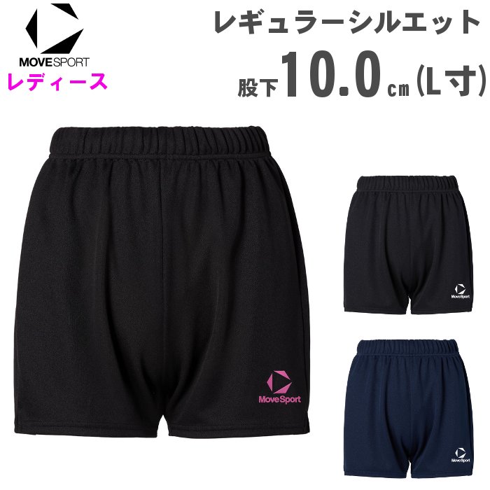 バレーボールゲームパンツ 吸汗速乾」の人気商品一覧 | 安い商品を通販