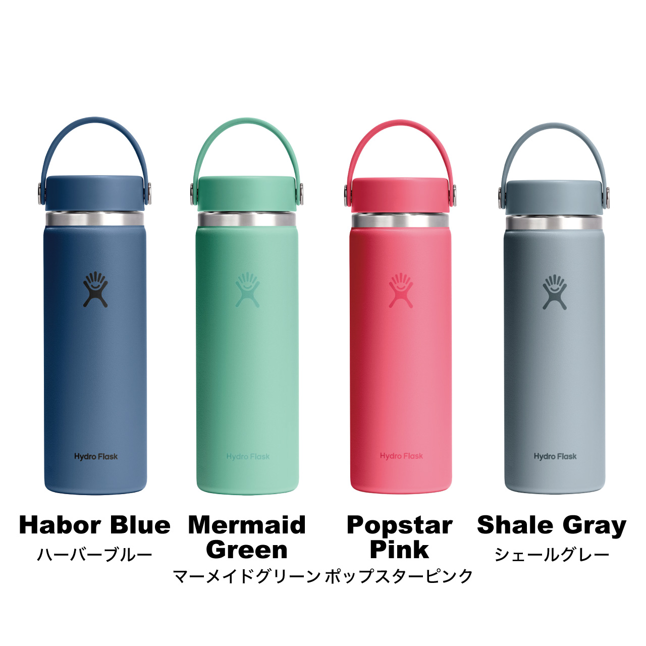 HYDRO FLASK（ハイドロフラスク） ハイドレーション ワイドマウス 20oz