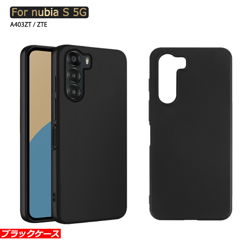 ブラック nubia S 5G ケース A403ZT ZTE カバー 黒 耐衝撃 マット