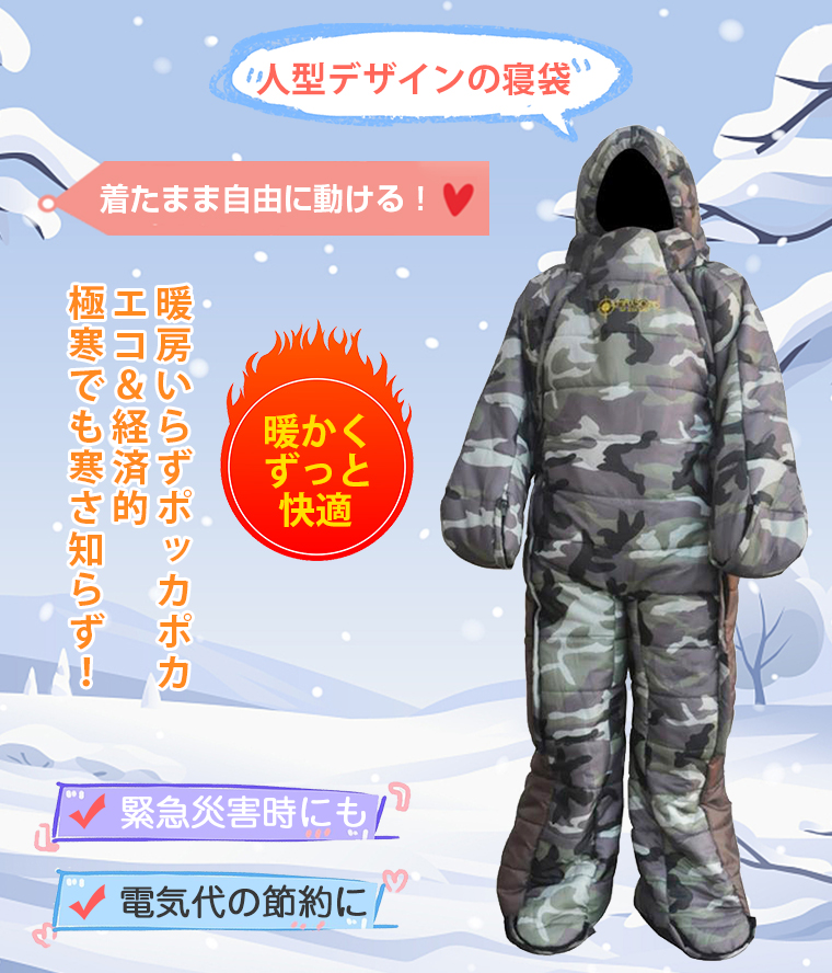 人型寝袋 動ける寝袋 M L 歩ける寝袋 シュラフ 車中泊 寝袋 冬 着る
