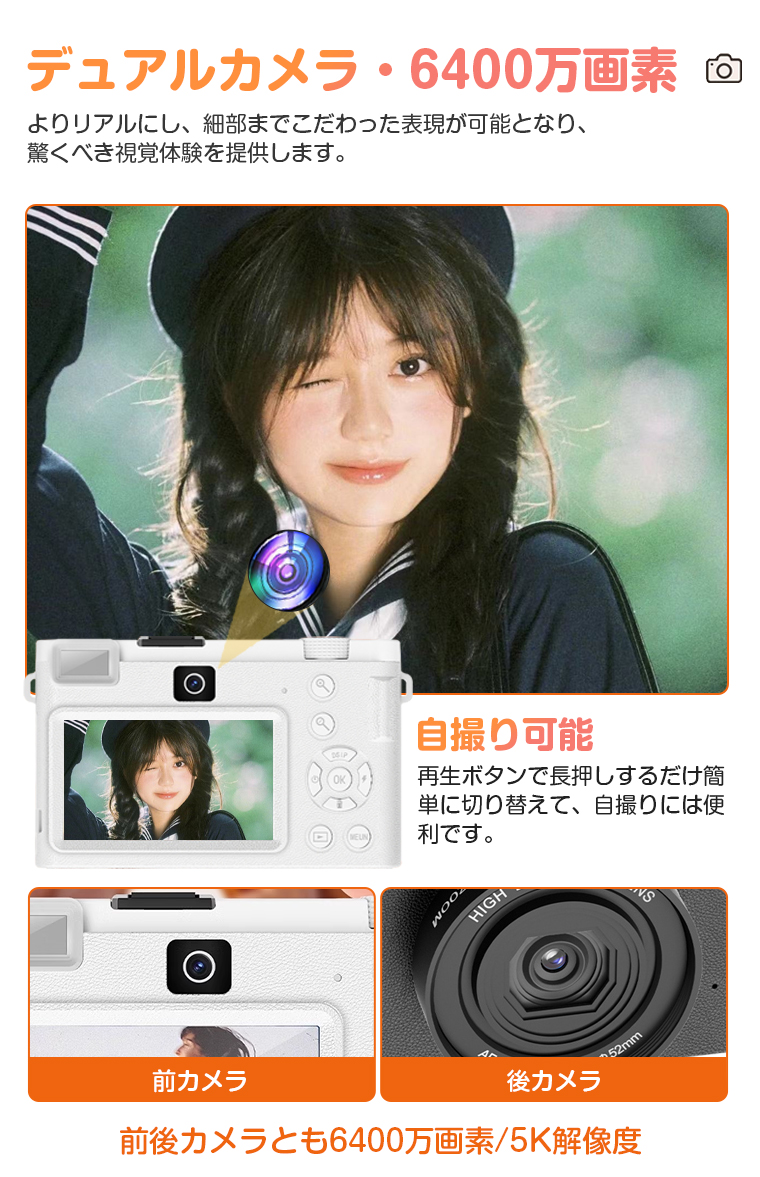 デジタルカメラ 5K動画撮影 6400万画素 WIFI対応 自撮り 1700mAh