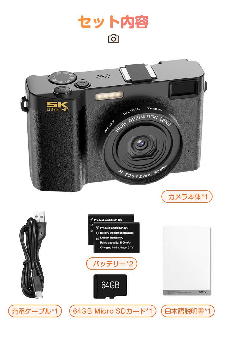 デジタルカメラ 5K動画撮影 6400万画素 WIFI対応 自撮り 1700mAh