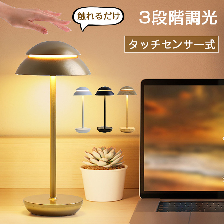 テーブルランプ 間接照明 スタンドライト おしゃれ 北欧 テーブル