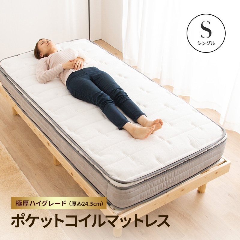 MINT マットレス シングル ポケットコイル ユーロトップ ピロートップ