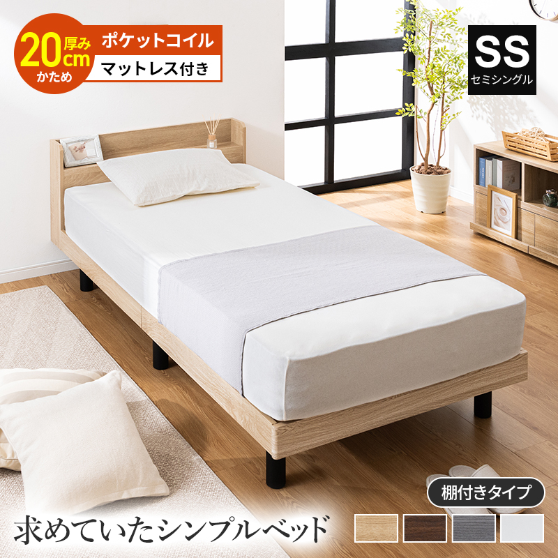 MINT すのこベッド マットレスセット ポケットコイル 2口コンセント