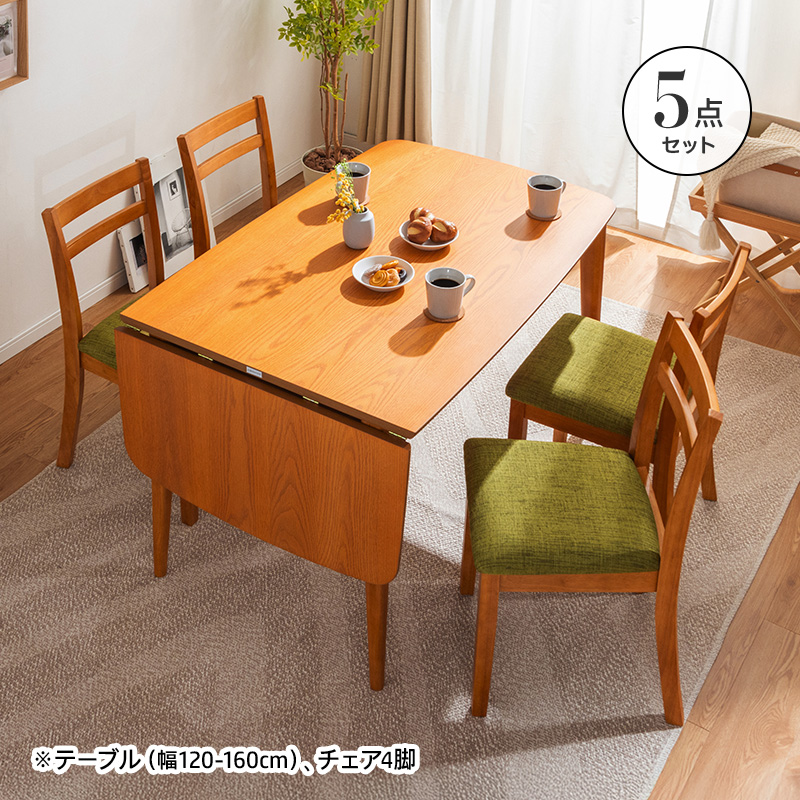 MINT 伸長式ダイニングテーブル5点セット 幅123-160cm+ダイニング